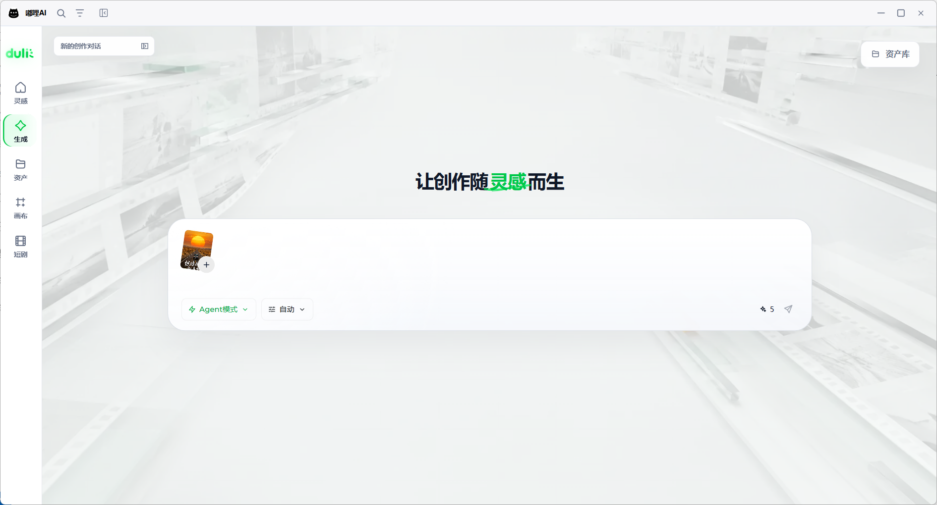 生成工作台