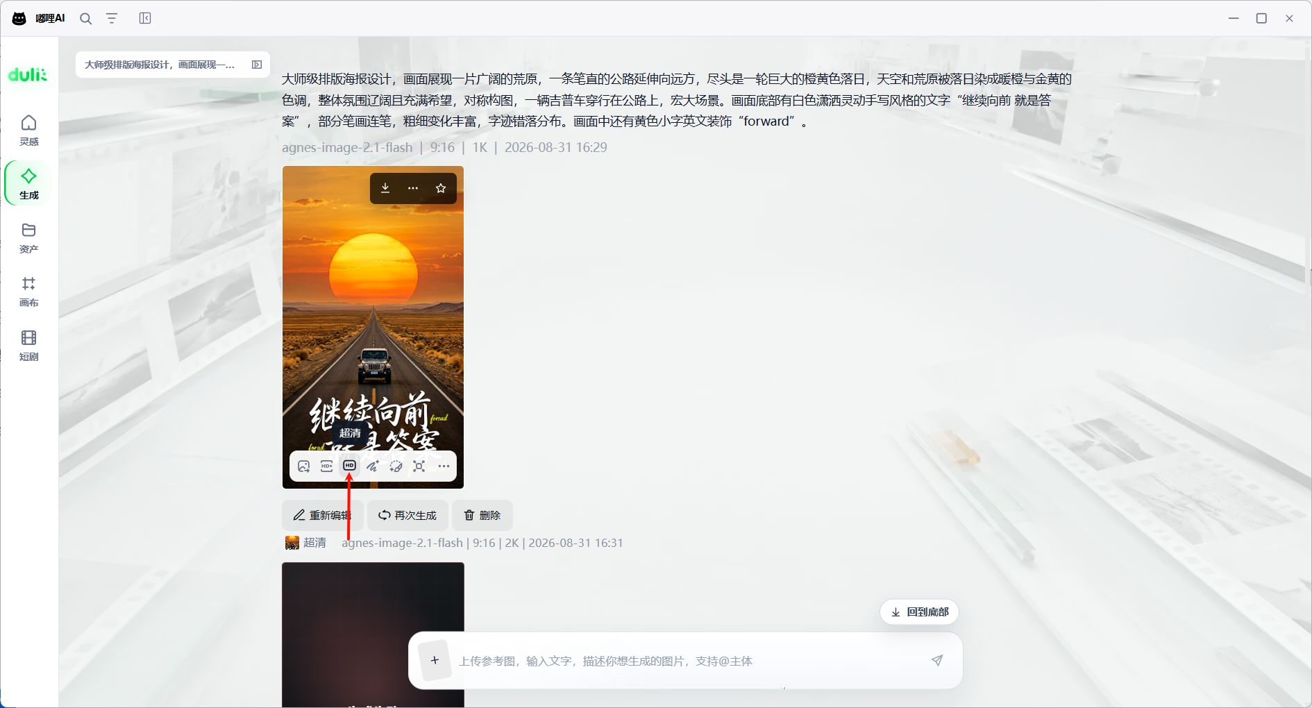 超清结果