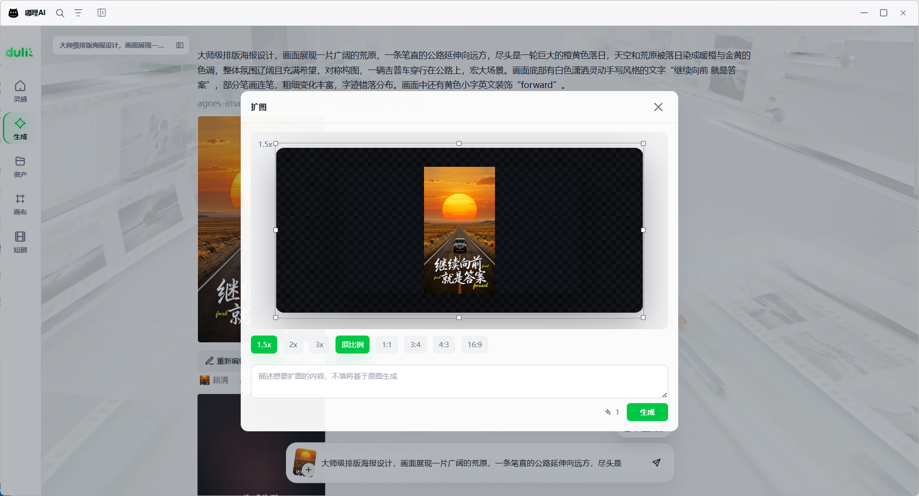 扩图