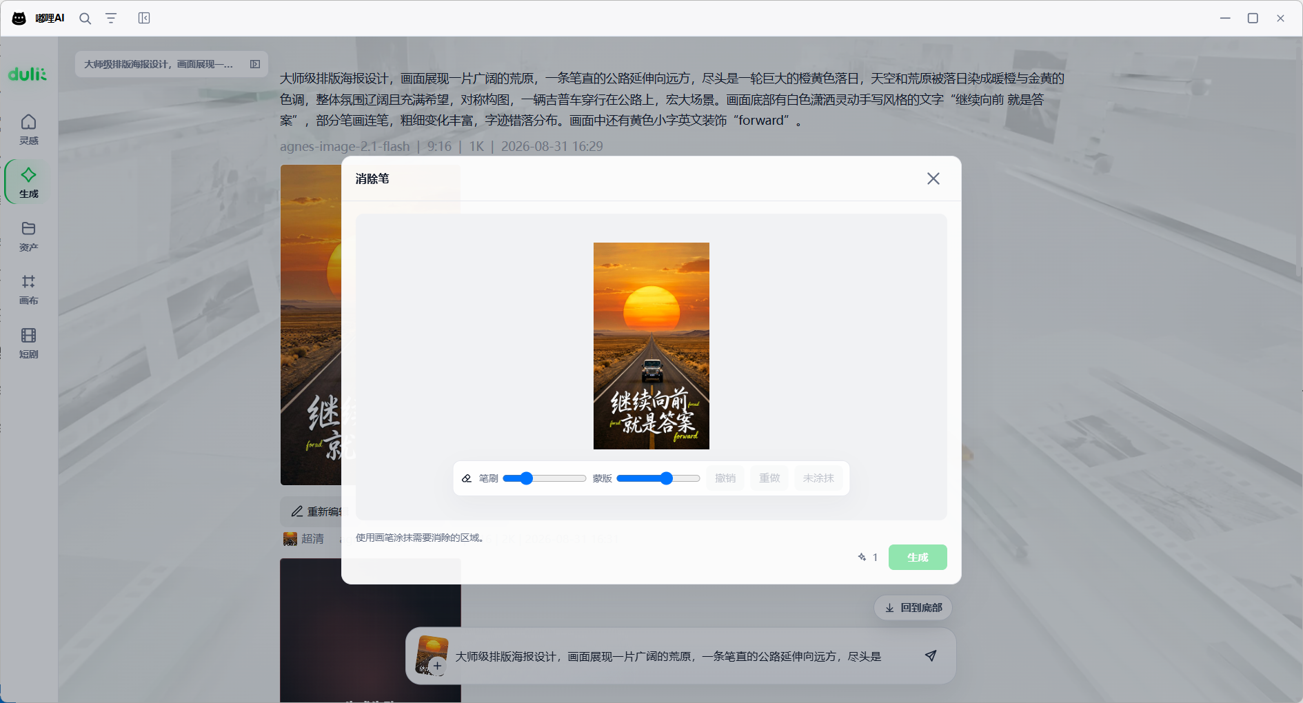 消除笔
