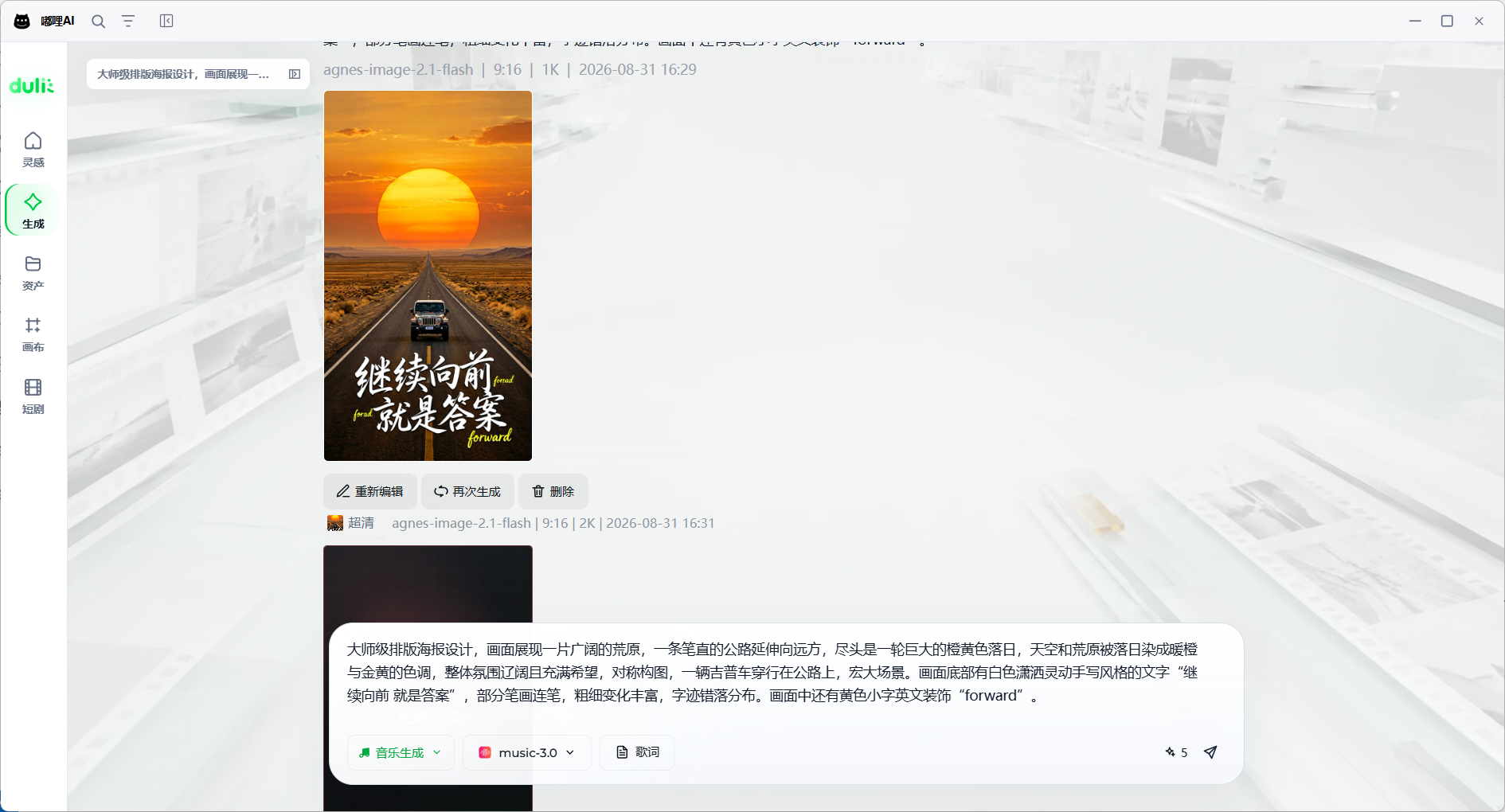音乐生成