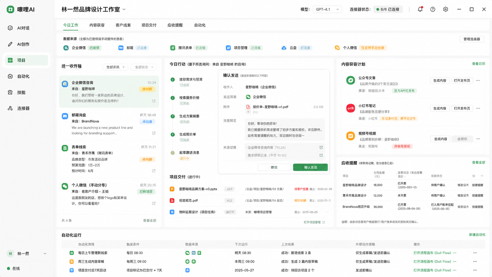 OPC 一人品牌设计工作室工作台示意